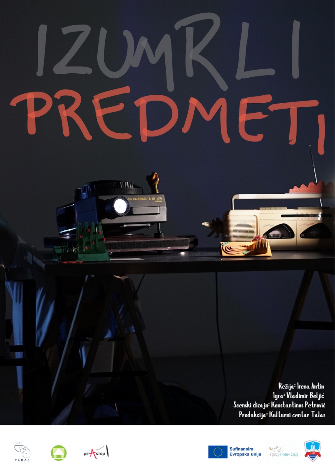 ИЗУМРЛИ ПРЕДМЕТИ